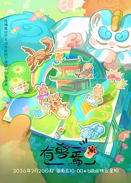 怪化猫